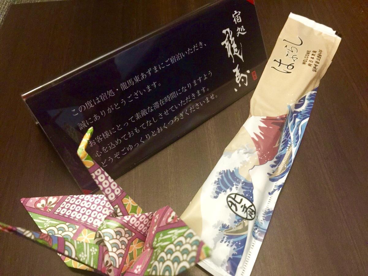 Ryoma Higashi Azuma Hotel Токио Екстериор снимка